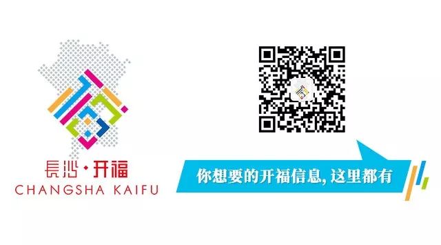 长沙开福区有哪些9年制学校,长沙最好的五所学校