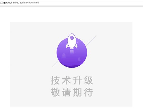 爱奇艺和奇秀直播关系,奇秀直播事件原因