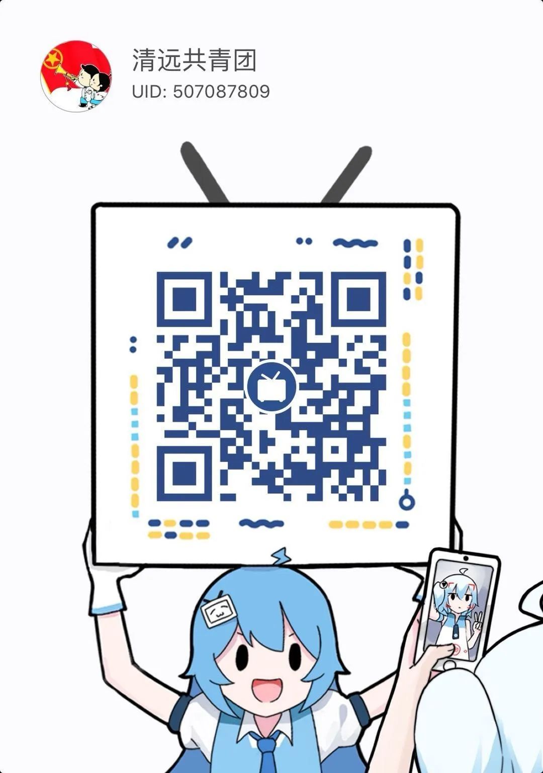 上海团组织关系转接,团组织关系转接流程pdf