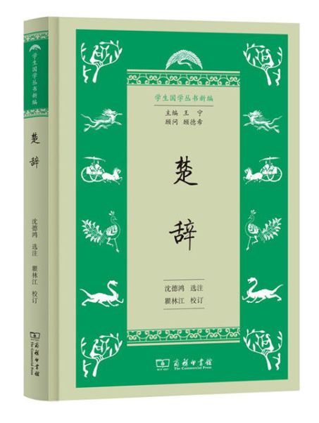 中华国学经典集萃25本,国学经典教材40篇