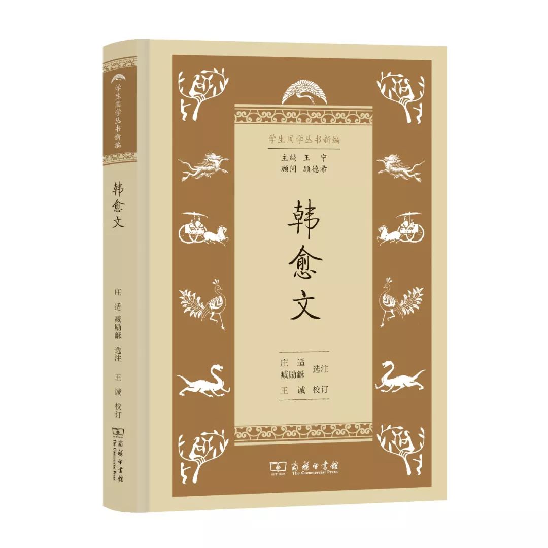 中华国学经典集萃25本,国学经典教材40篇