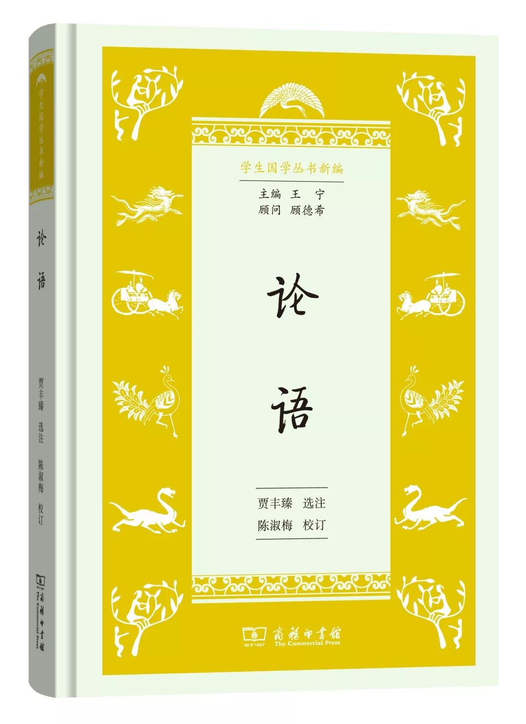 中华国学经典集萃25本,国学经典教材40篇