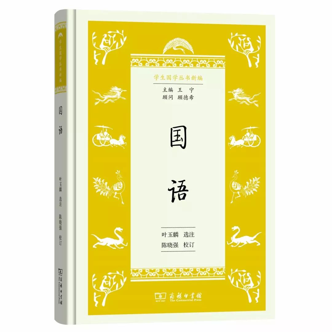 中华国学经典集萃25本,国学经典教材40篇
