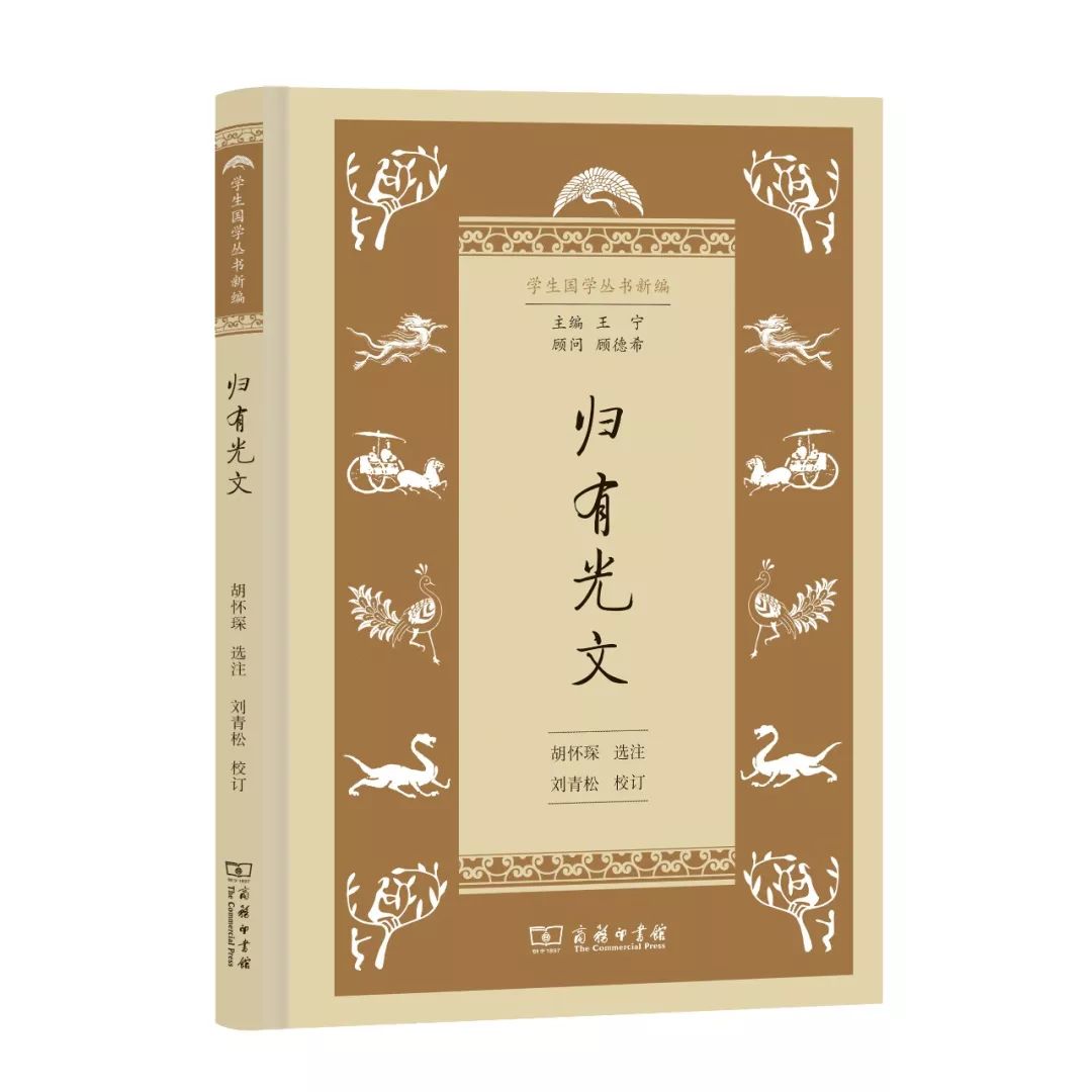 中华国学经典集萃25本,国学经典教材40篇