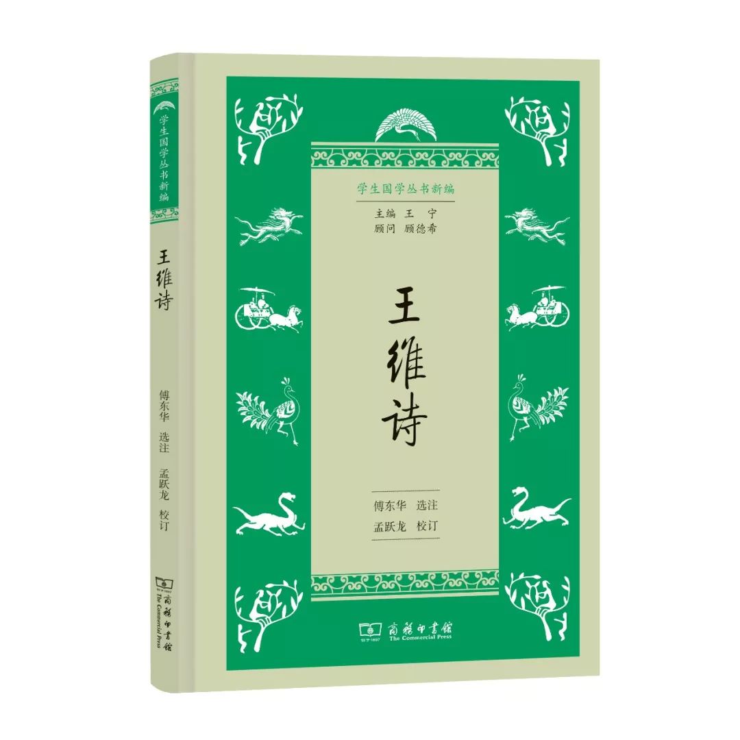 中华国学经典集萃25本,国学经典教材40篇