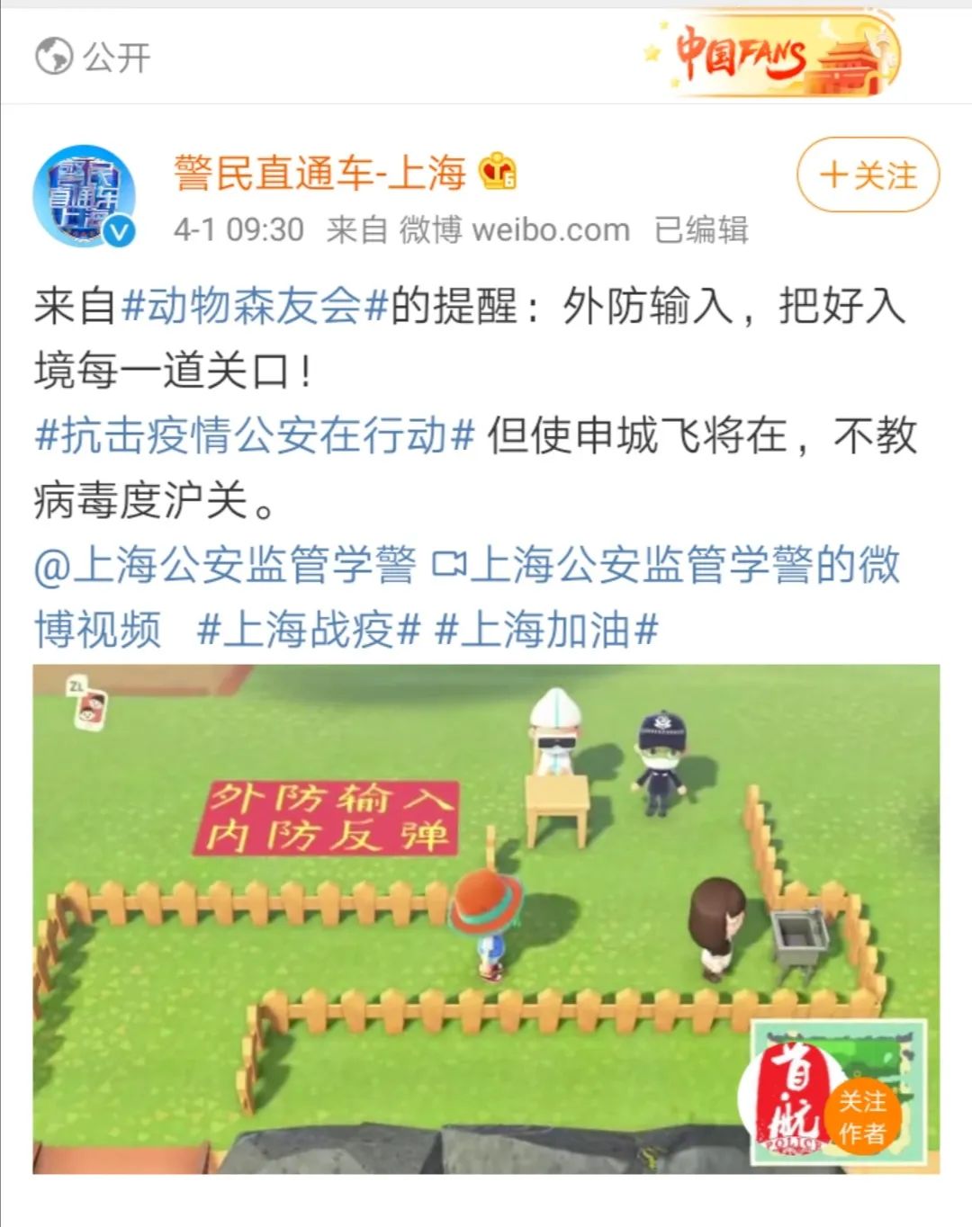 switch动物森友会很火吗,动物森友会switch选日本还是海外