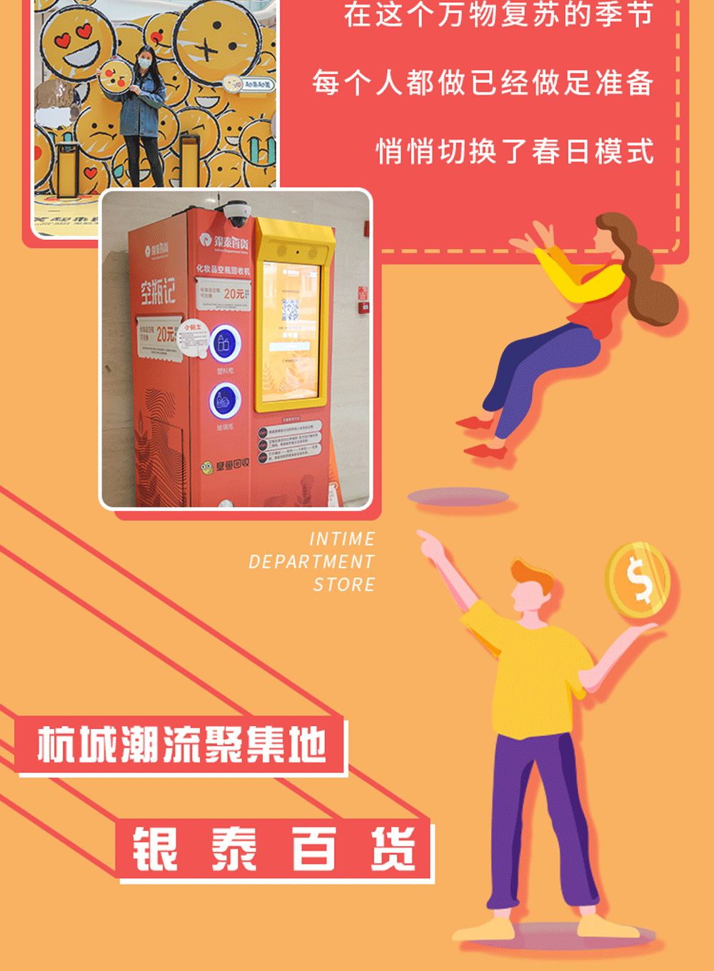 集美们关注！本周末这里买化妆品超值！还有1000+美妆小样免费送