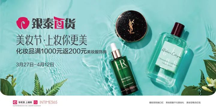 集美们关注！本周末这里买化妆品超值！还有1000+美妆小样免费送