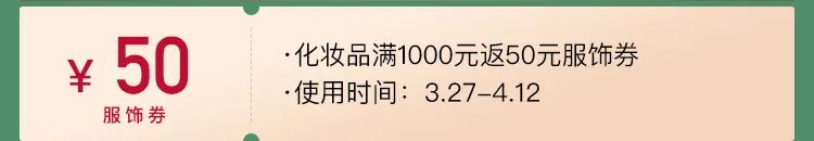 集美们关注！本周末这里买化妆品超值！还有1000+美妆小样免费送