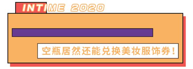 集美们关注！本周末这里买化妆品超值！还有1000+美妆小样免费送