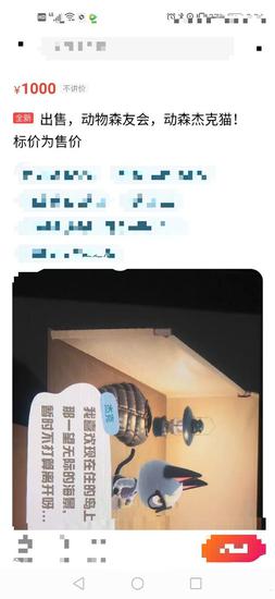 动森高价收昆虫商人,动森卖给收购箱的钱去哪了