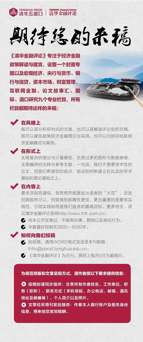 蒋立章体育发展,蒋立章限制高消费