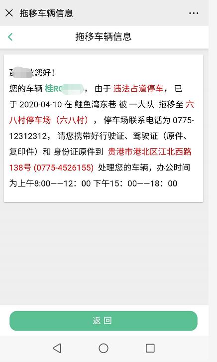 违停车被拖车拖走了怎么办,违停车如何告知交警拖车