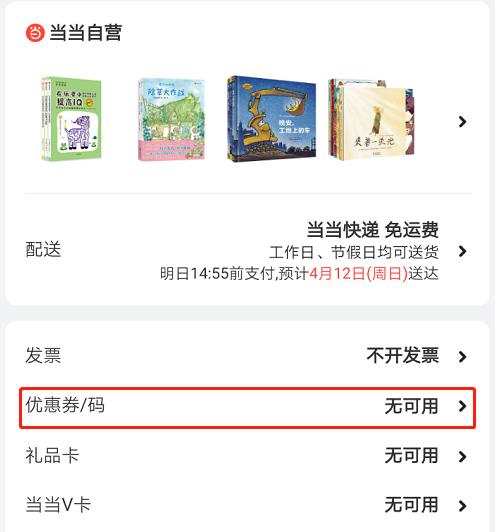 2021书香节当当优惠码,书香节当当大额优惠券
