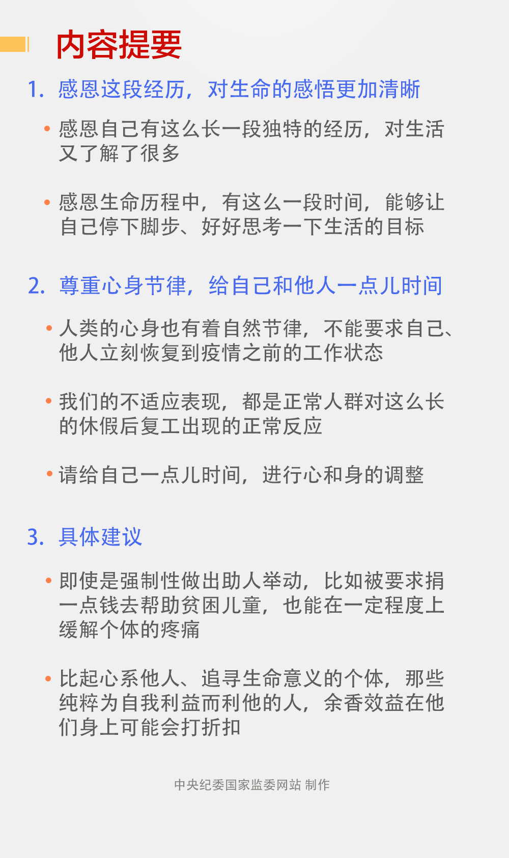 复工之后如何快速恢复团队状态,复工复产早日恢复生机