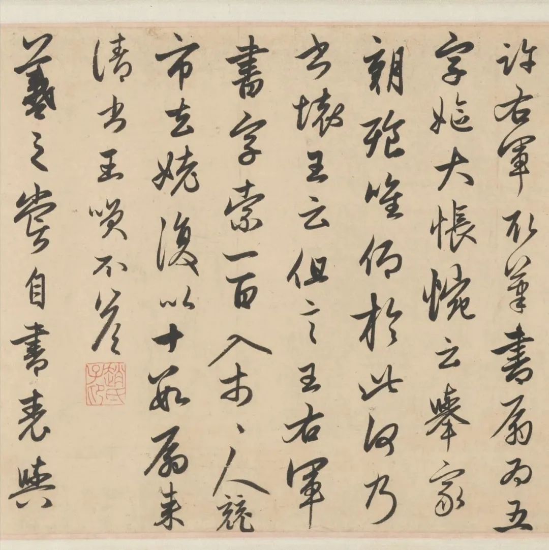 赵孟頫王羲之轶事卷艺术成就如何,赵孟頫王羲之轶事帖