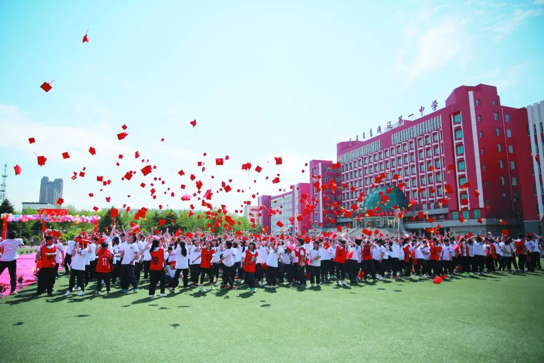 「*会两**·特刊」新起点新管理新希望——奋进中的通辽市第一中学