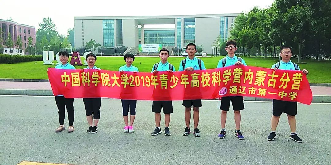 「*会两**·特刊」新起点新管理新希望——奋进中的通辽市第一中学