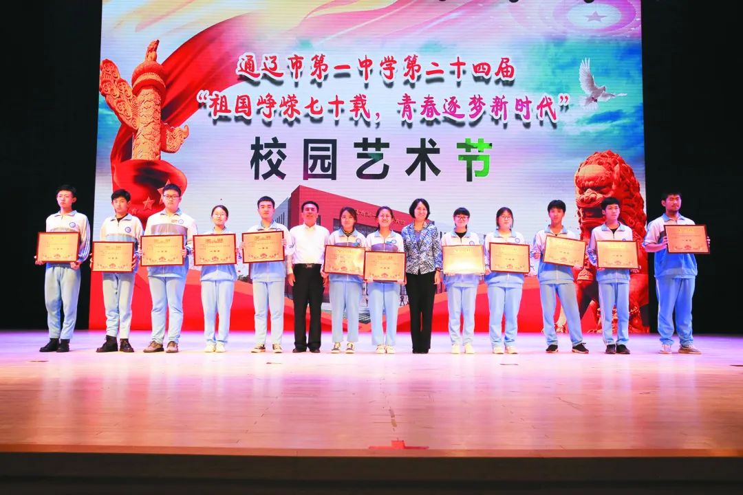 「*会两**·特刊」新起点新管理新希望——奋进中的通辽市第一中学