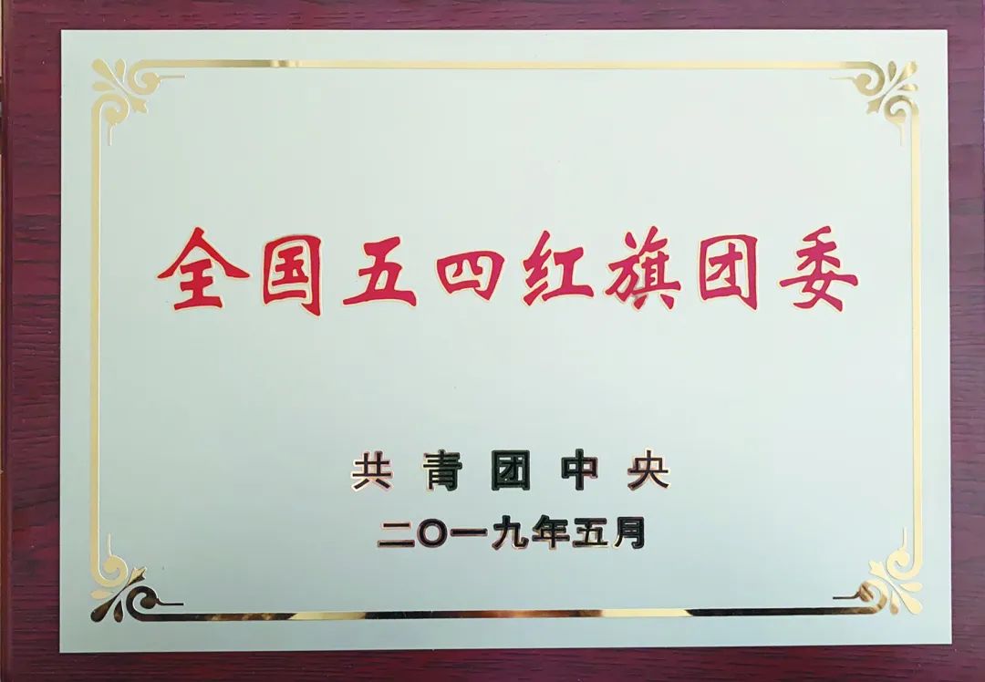 「*会两**·特刊」新起点新管理新希望——奋进中的通辽市第一中学