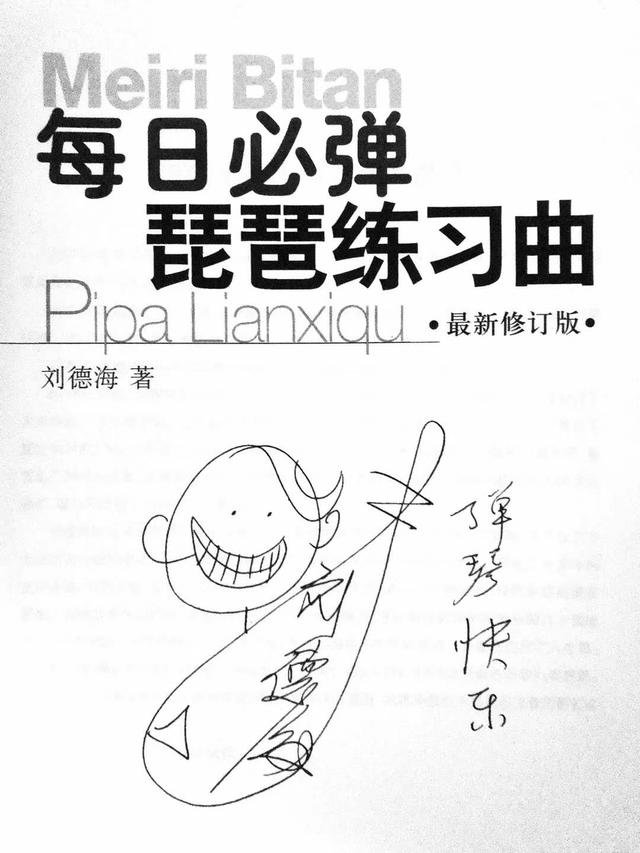 琵琶演奏大师刘德海十面埋伏,刘德海琵琶演奏现场欣赏