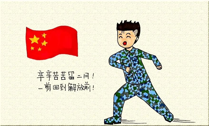 南海兵哥哥用一组漫画告诉你，疫情结束后他们最想做的事