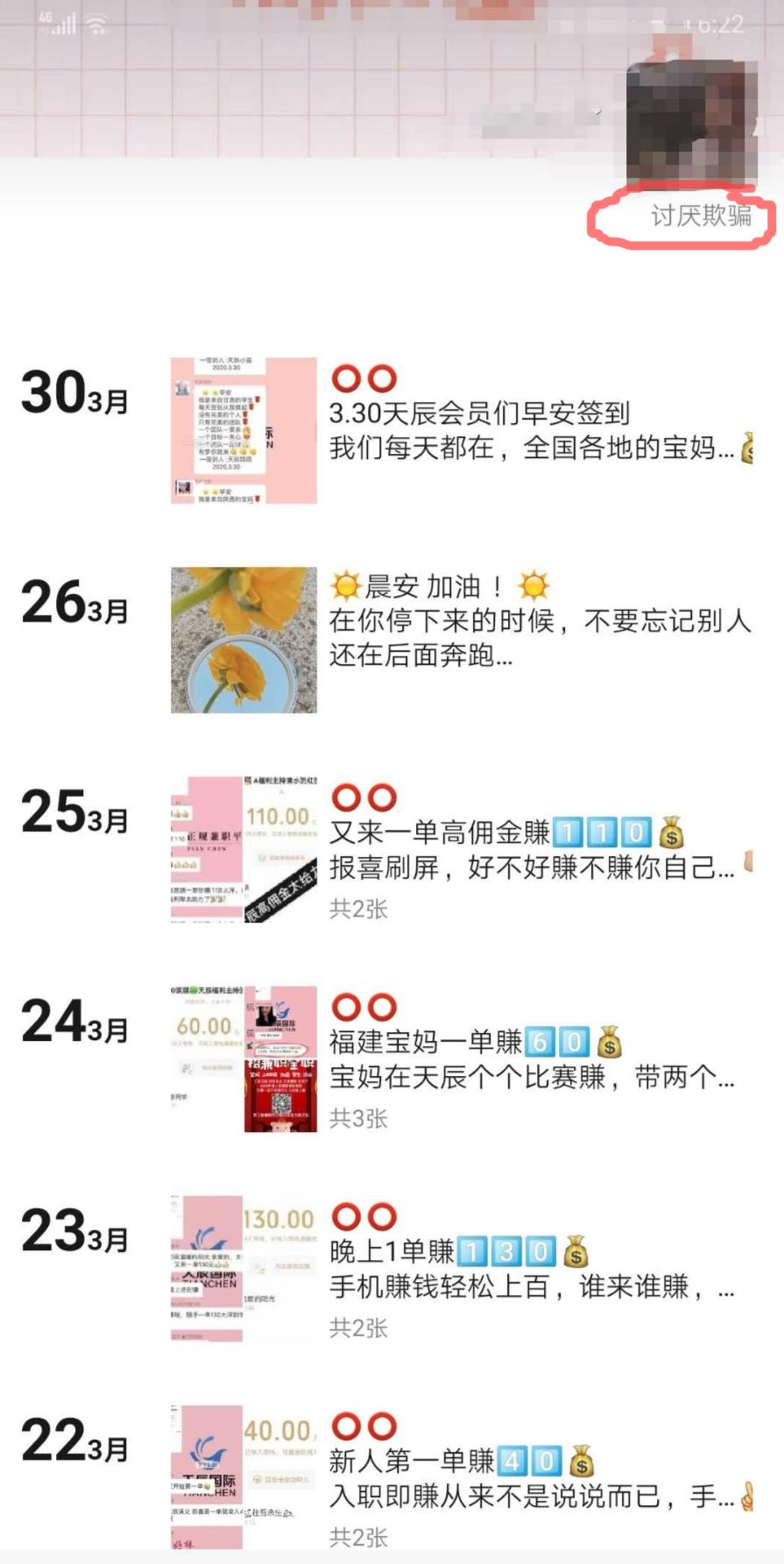 微信群群主关注事项,微信群群主怎样提醒所有人