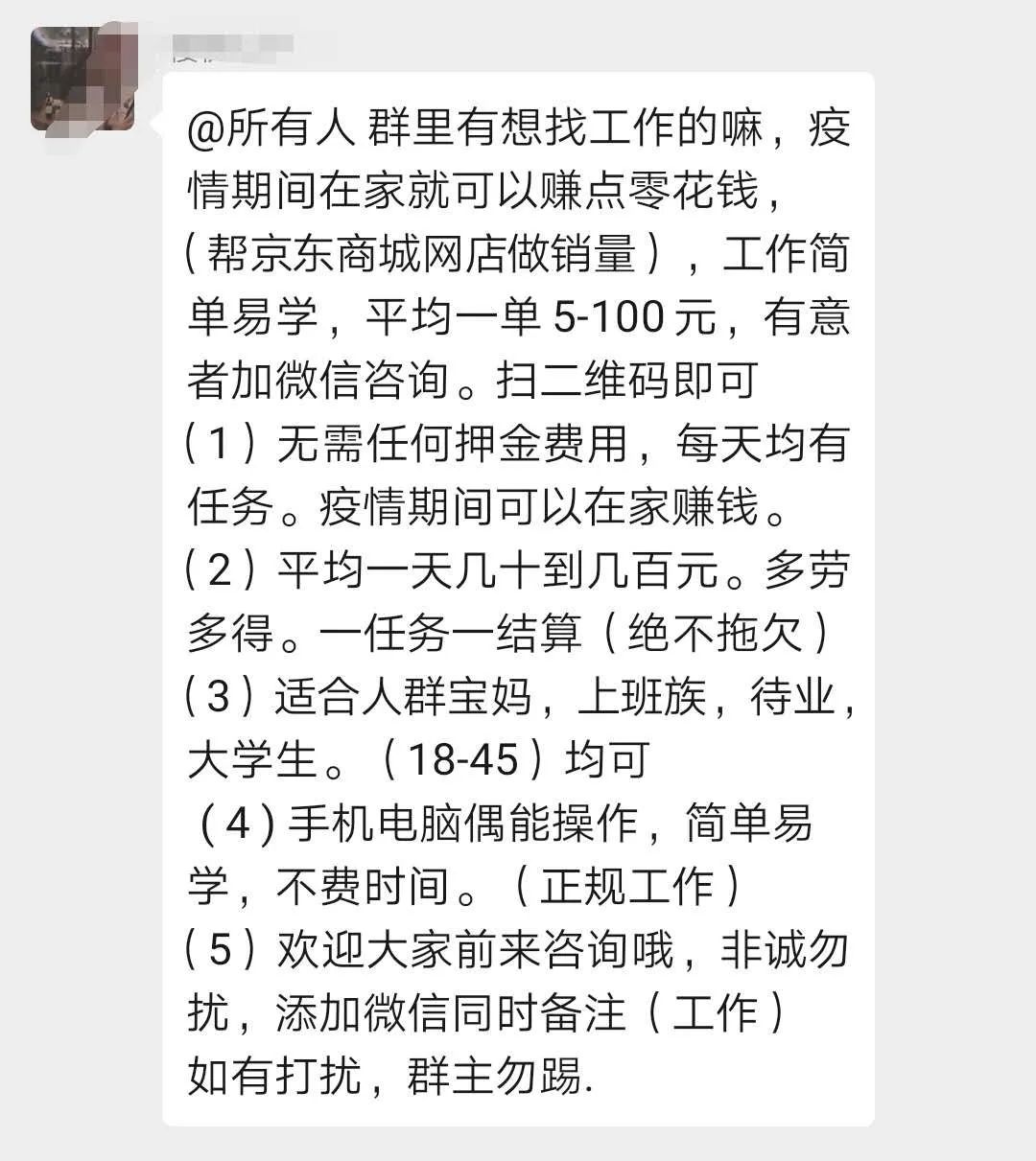 微信群群主关注事项,微信群群主怎样提醒所有人