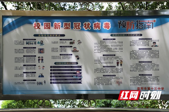 书声朗朗满校园,赫山中学今年开学