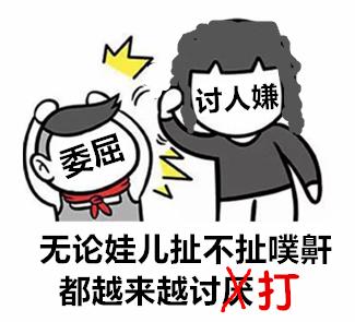 不是华西专家吓你们，不管娃儿扯噗鼾的话，谨防娃儿变丑、变笨还长不高哈！