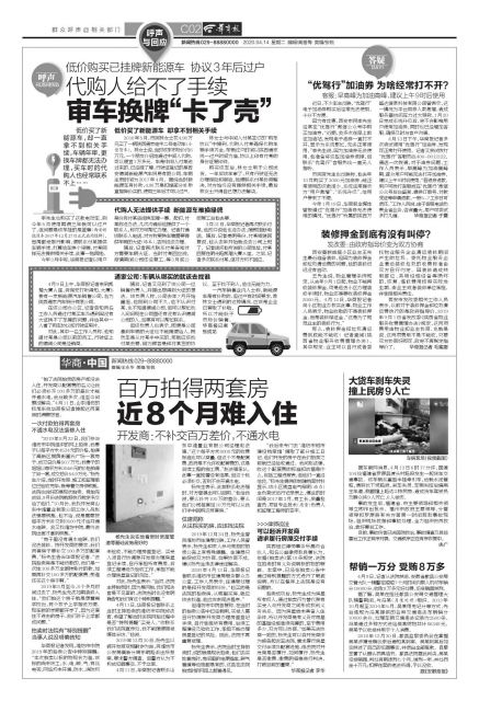 呼声低价购买已挂牌新能源车协议3年后过户代购人给不了手续审车换牌“卡了壳”