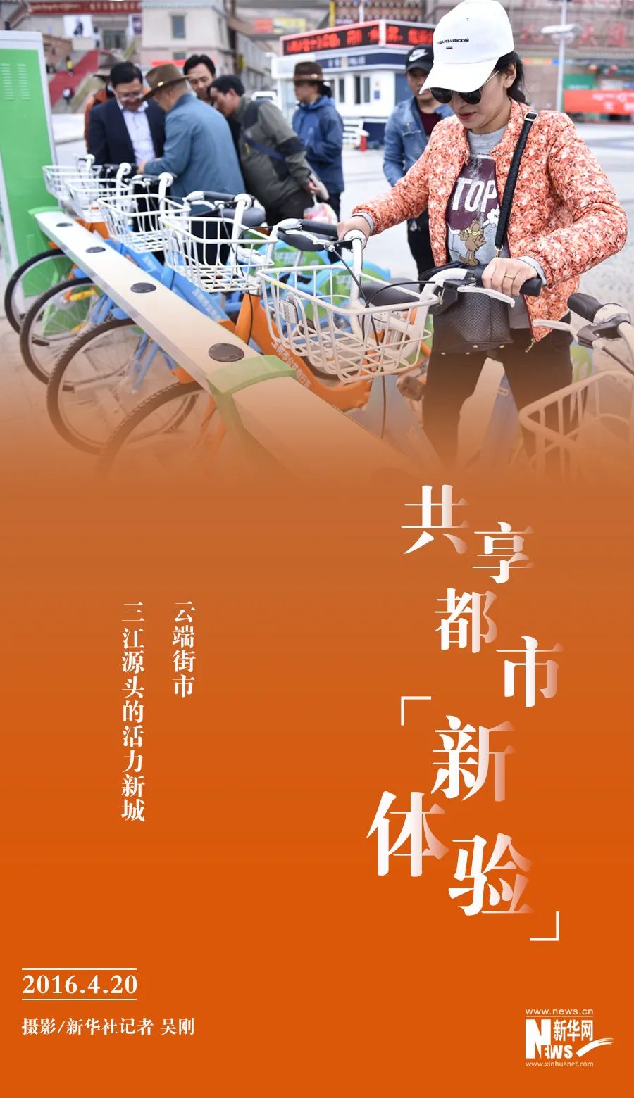 抗震救灾玉树,玉树不倒