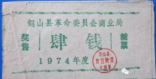 票证一代人的记忆,80年代票证