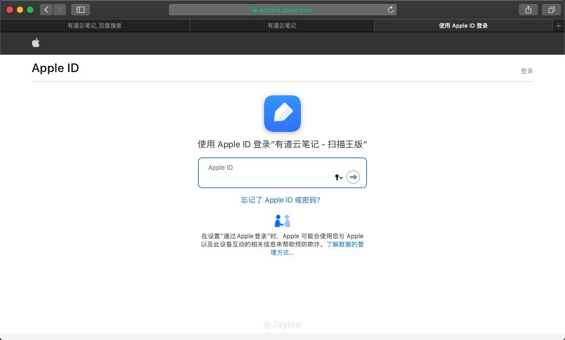 解析新第三方登录方式——苹果登录「SigninwithApple」
