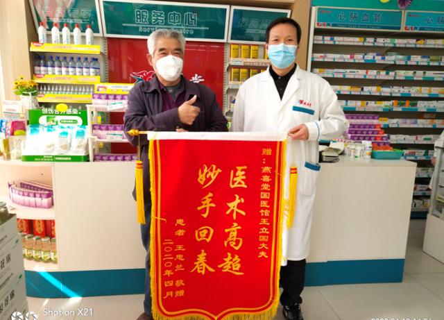 燕喜堂中医,燕喜堂坐诊中医