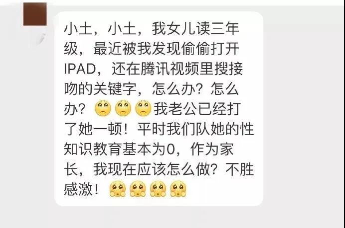 修炼【她聪颖】玉兰芬芳云课堂第八期：关于性教育，现在就可以做的几件事