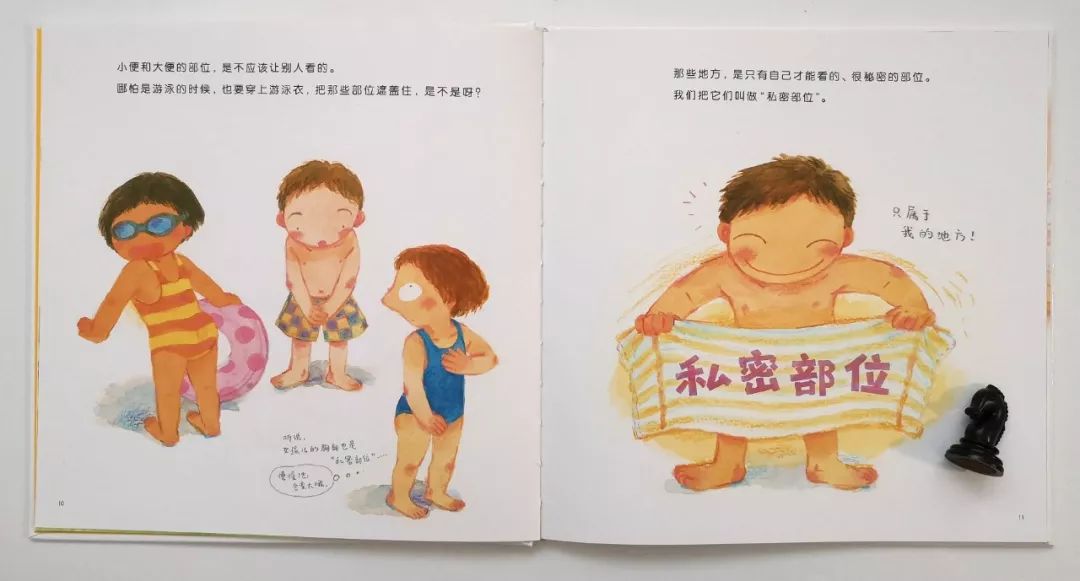 修炼【她聪颖】玉兰芬芳云课堂第八期：关于性教育，现在就可以做的几件事