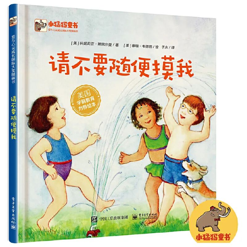 修炼【她聪颖】玉兰芬芳云课堂第八期：关于性教育，现在就可以做的几件事