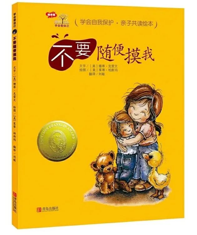 修炼【她聪颖】玉兰芬芳云课堂第八期：关于性教育，现在就可以做的几件事