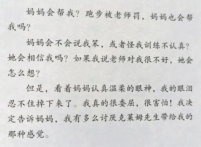 修炼【她聪颖】玉兰芬芳云课堂第八期：关于性教育，现在就可以做的几件事