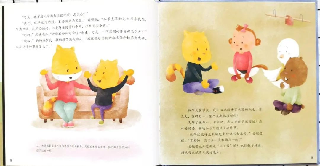 修炼【她聪颖】玉兰芬芳云课堂第八期：关于性教育，现在就可以做的几件事