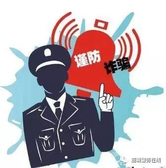 网络彩票能大赚？俩包头人被骗61万多！
