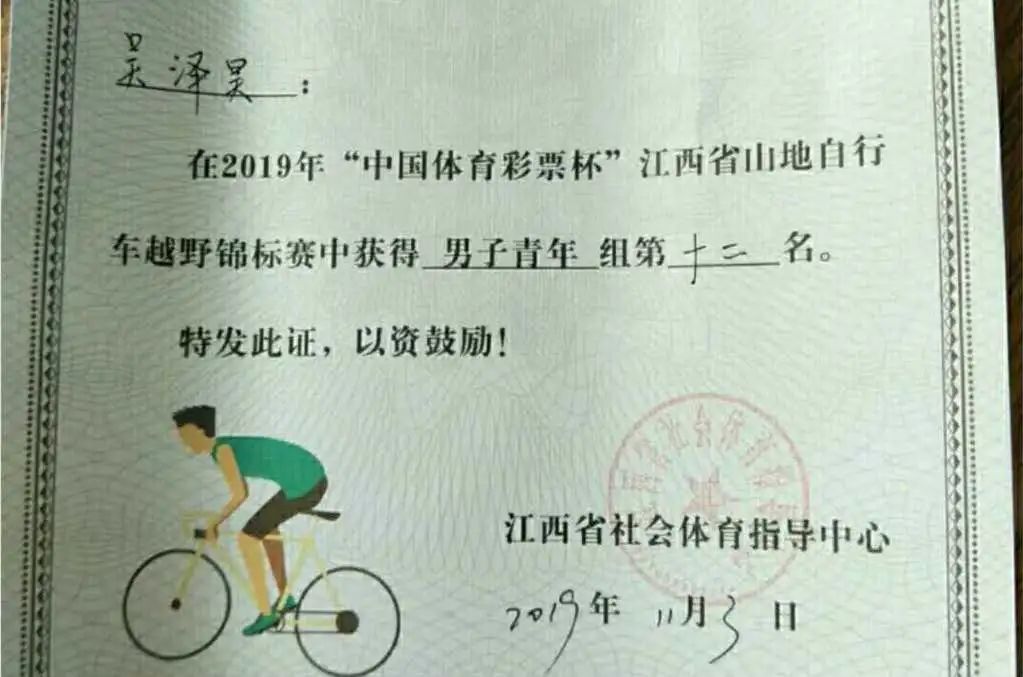 聊聊我和自行车#有一点遗憾，追风少年的骑行之路
