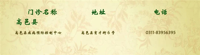 石家庄​第二批宫颈癌疫苗4月20日起开始预约！这份操作指南请收好