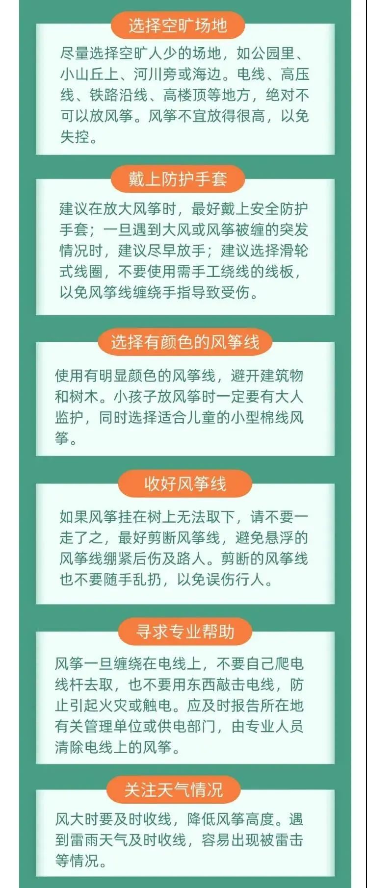 巴彦淖尔人请关注！这根线已经伤了多个人，很严重