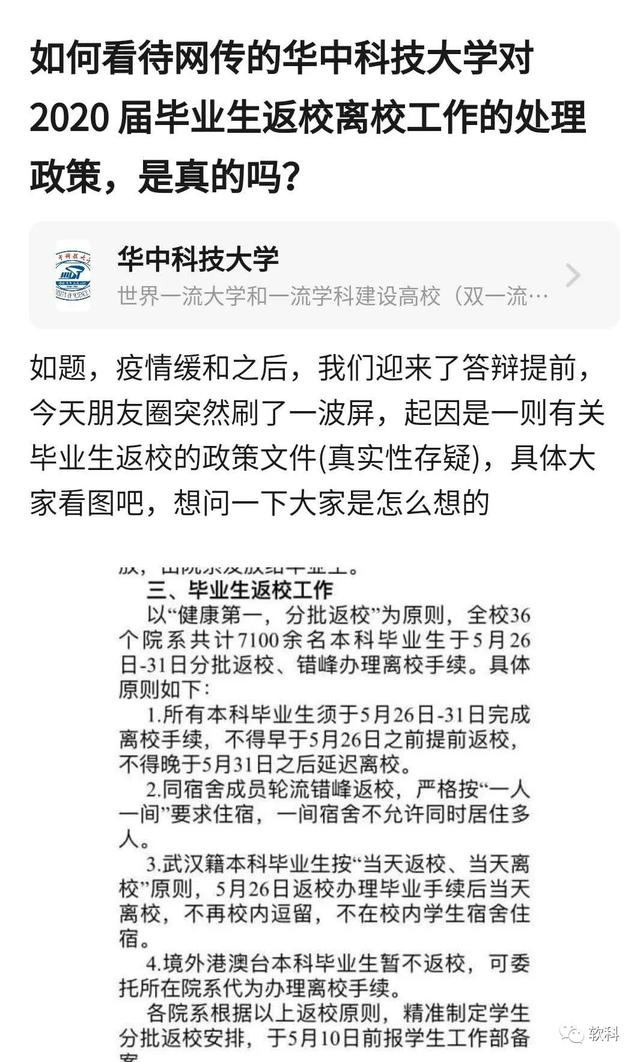 有哪些学校通知不开学,广东肇庆学校发返校通知