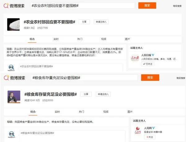 不要再信网上的鬼话,不要再相信骗人的鬼话