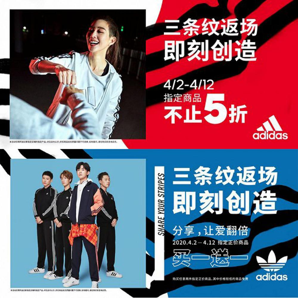 为清库存，阿迪达斯线上疯狂促销