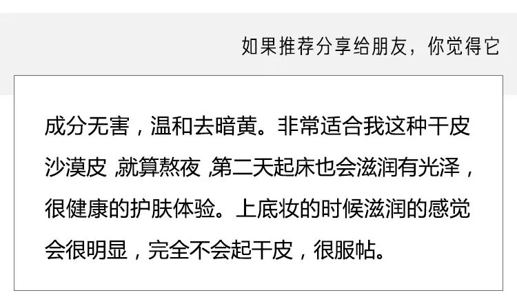 急救面膜熬夜去黄提亮平价,熬夜急救涂抹面膜