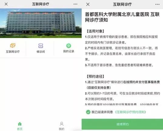 北京儿童医院按预约顺序看病吗,北京儿童医院预约挂号电话